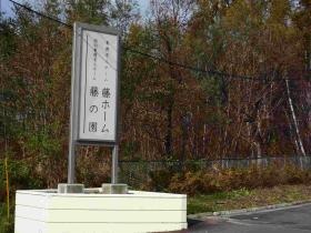 事業所の情報＿００１