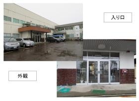 社屋外装、入口