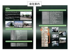 会社案内２