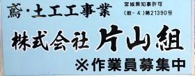 会社の看板です