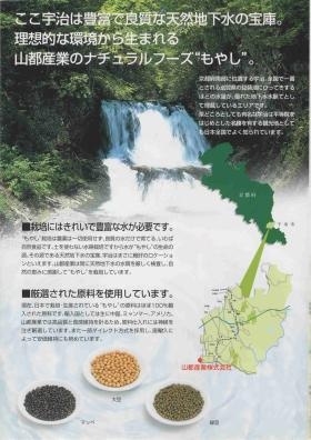 事業所の情報＿００２