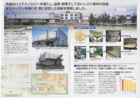 事業所の情報＿００３