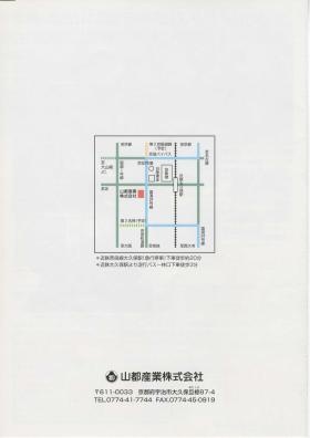 事業所の情報＿００５
