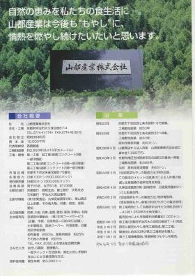 事業所の情報＿００４