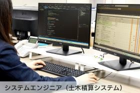 システムエンジニア