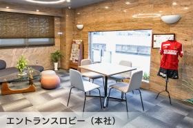 本社エントランスロビー