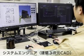 システムエンジニア