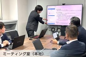 ミーティング室