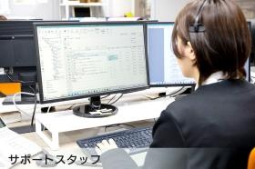サポートスタッフ