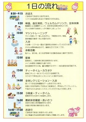 事業所の情報＿００６