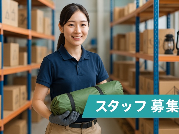 倉庫管理（未経験OK・資格不問）