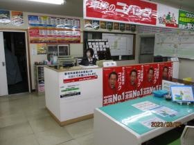 事業所の情報＿００２