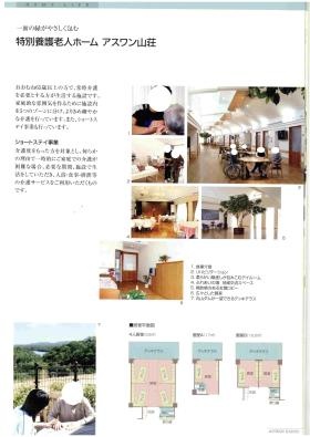 事業所の情報＿００２