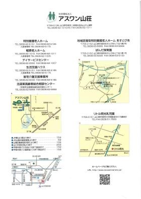 事業所の情報＿００３