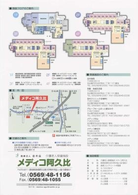 事業所の情報＿００４