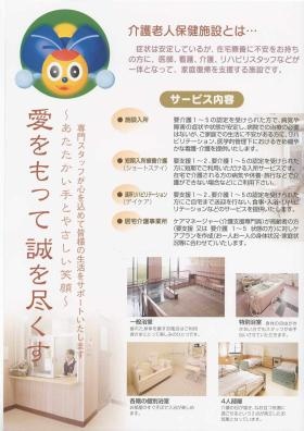 事業所の情報＿００２