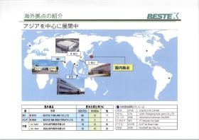 事業所の情報＿００８