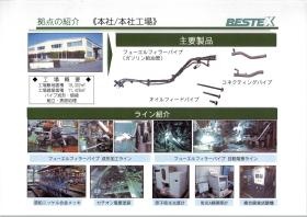 事業所の情報＿００７