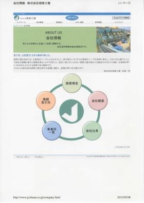 事業所の情報＿００１