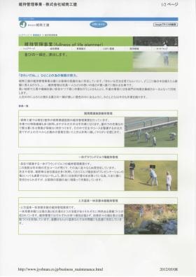 事業所の情報＿００６