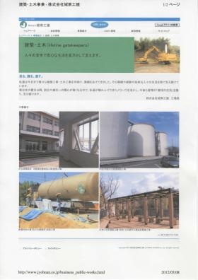 事業所の情報＿００３