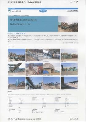 事業所の情報＿００２