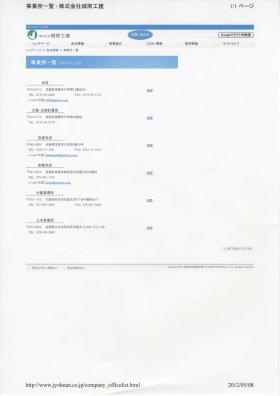 事業所の情報＿００９