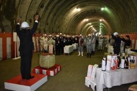 トンネル工事 貫通式