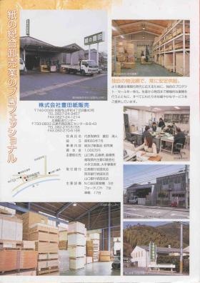 事業所の情報＿００１