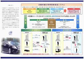 事業所の情報＿００２