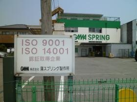 事業所の情報＿００２