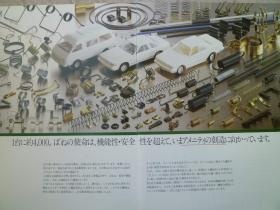 事業所の情報＿００８