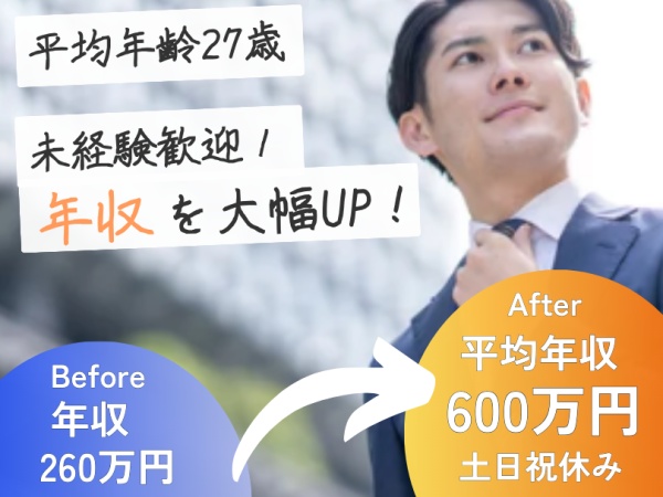 中途入社の80％はキャリアアドバイザー未経験！丁寧な教育研修制度があるので1人前のキャリアアドバイザーをめざせる環境です！