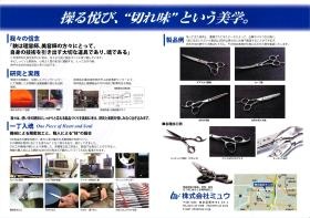 会社案内の裏面