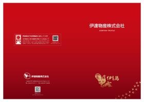 パンフレット１