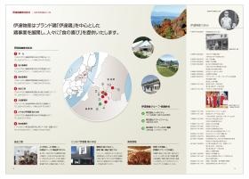 パンフレット４