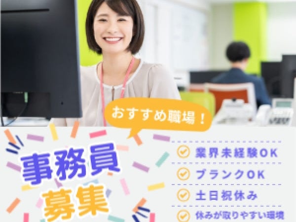 業界未経験の方も働きやすい職場です。男性が多い職場ですが、女性事務員さんも常駐していますので安心です。