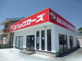コバックカーズ岐阜店