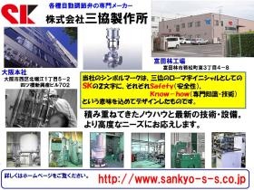 事業所の情報＿００１