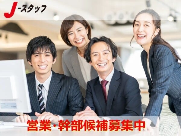 いくつもの事務局がある中でもここは人気ですぐ埋まりますのでお早めに！