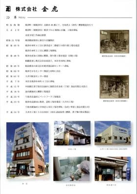 事業所の情報＿００２