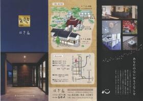 事業所の情報＿００２