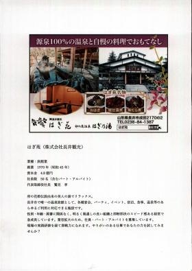 事業所の情報＿００４