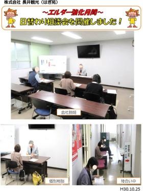 事業所の情報＿００５