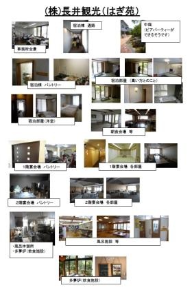 事業所の情報＿００３