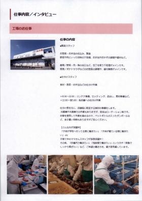 事業所の情報＿００５