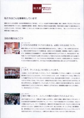 事業所の情報＿００２