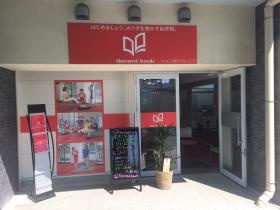 レコードブック久宝寺口外観