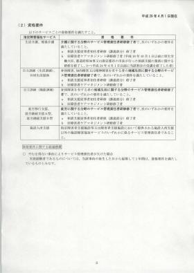 事業所の情報＿００３