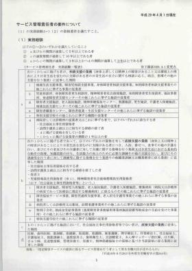 事業所の情報＿００１